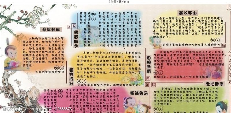 红黄蓝绿等色彩图片素材