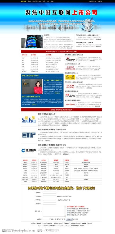做SEO上市的公司 图行天下