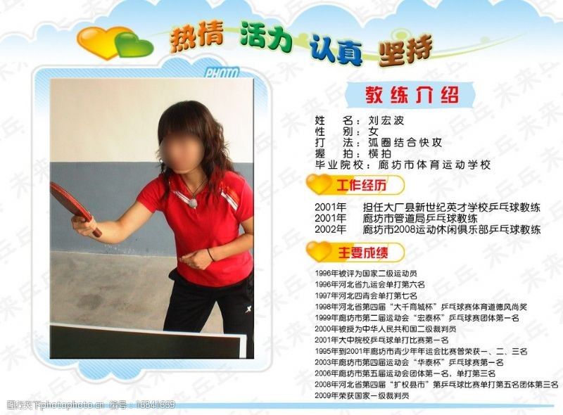排球比赛用的坐式记分牌ufc直播免费观看入口鲁迅的轶事典故有哪些