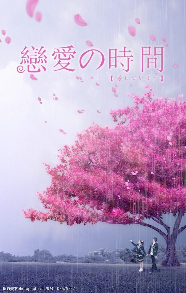 共振时间海报设计图片素材机械v时间时怎样防止恋爱图片