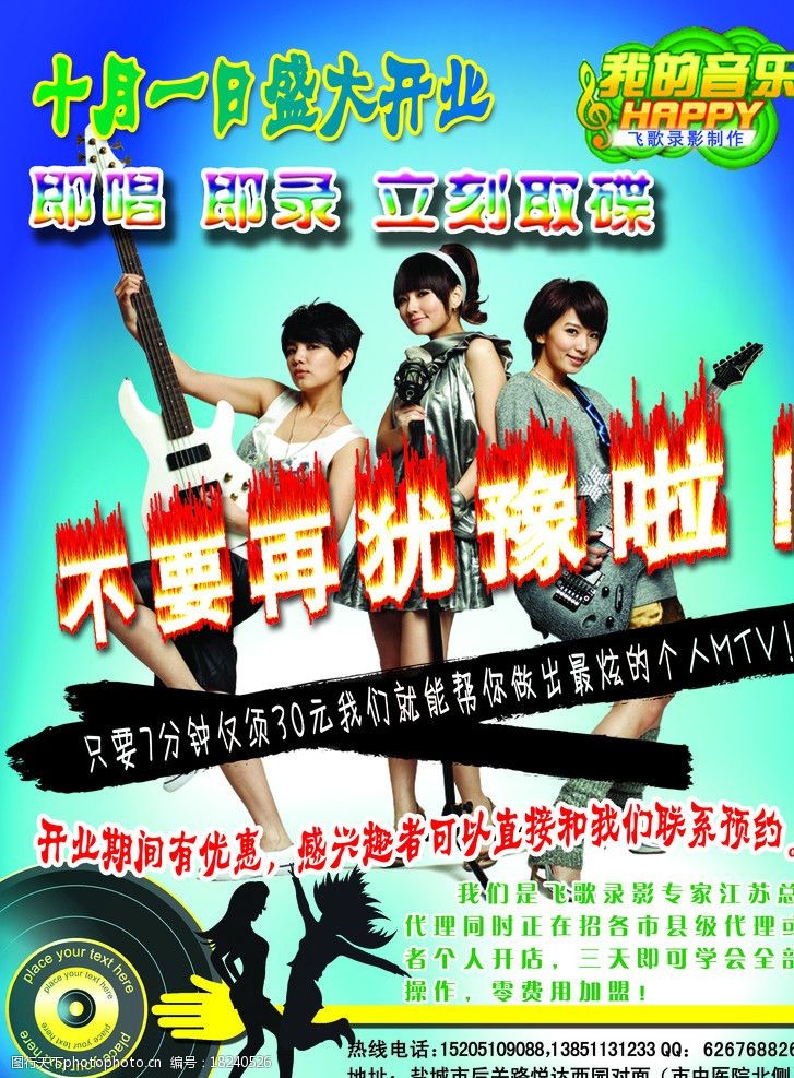 不要犹豫了图片素材