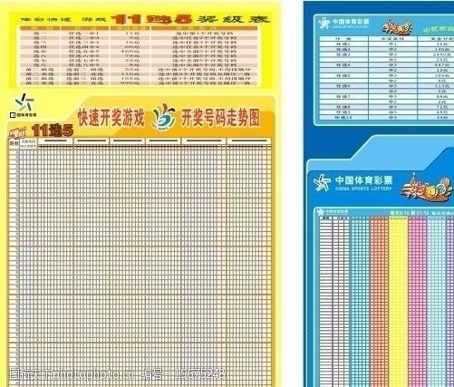 爱体育- 爱体育官方网站- 世界杯指定娱乐平台关于调整中国体育彩票福建省31选7游戏规则及其增加附加游戏的通告