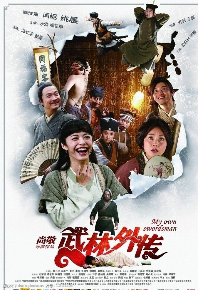 情景喜剧图片素材