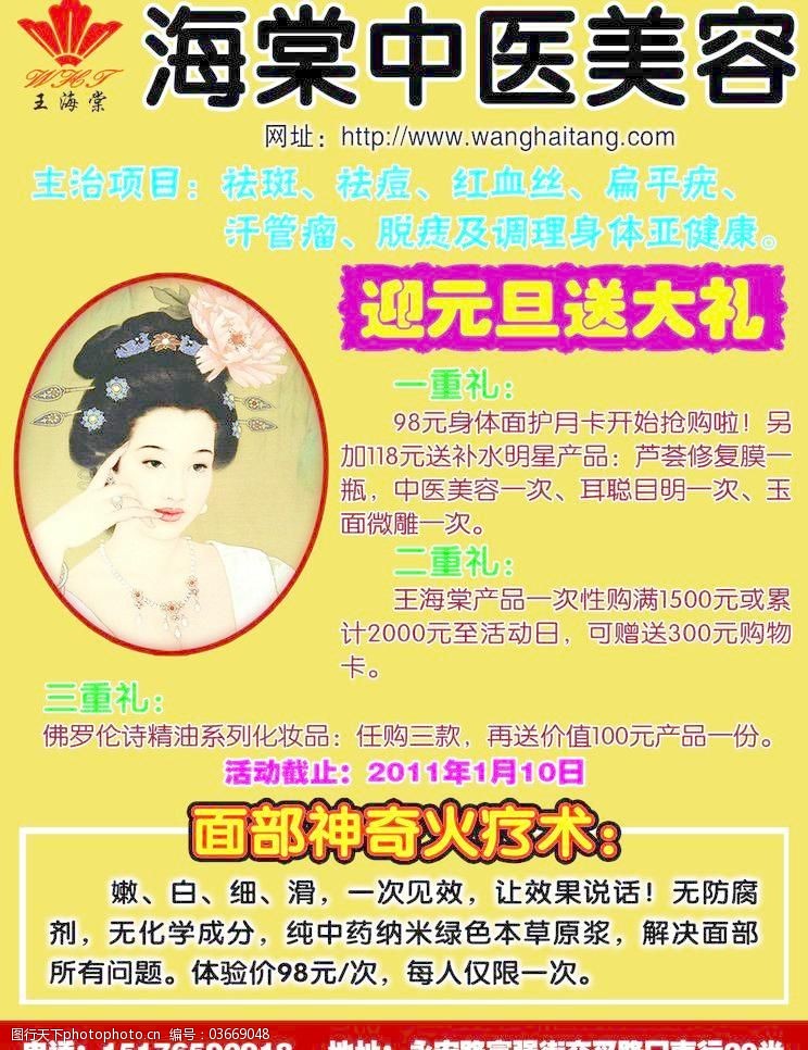 抖音美妆开云体育- 开云体育官方网站- 开云体育APP 最新2025类短视频营销策略docx