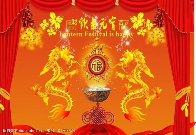 2011元宵节图片素材