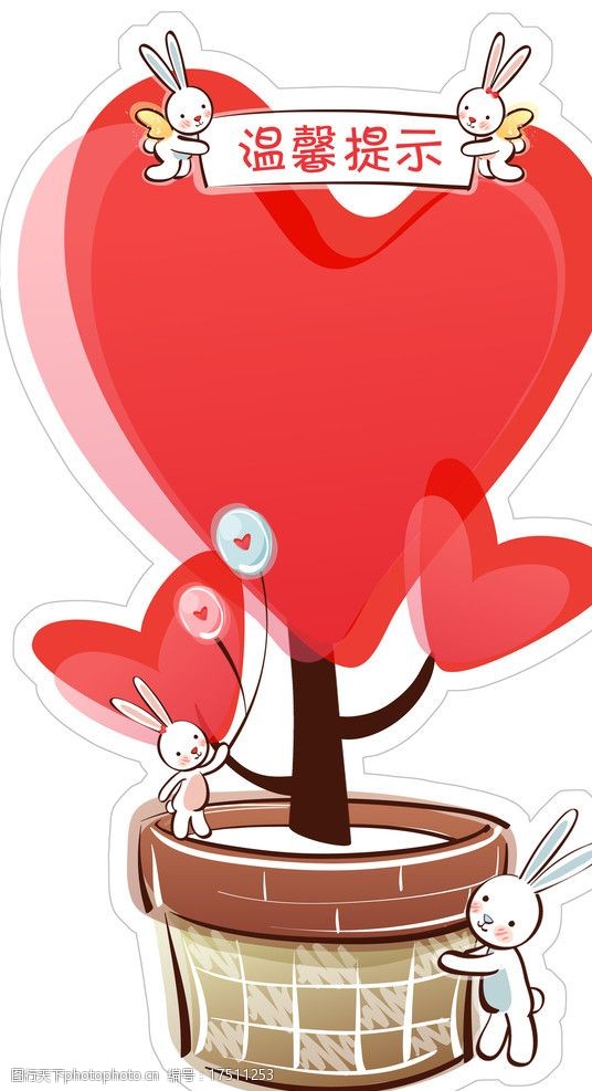 温暖牌 图行天下