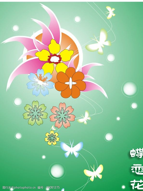 恋你海报设计-第294页-图行天下