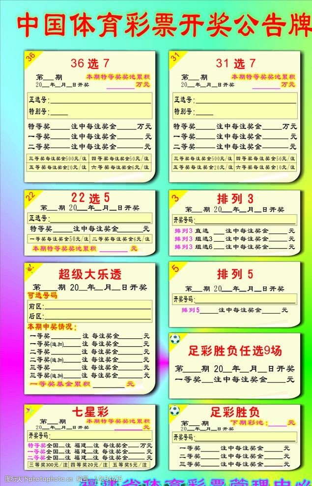 体彩竞彩同时运行 黑龙江体彩官方网双网双待七星彩投注与快3彩票平台推荐