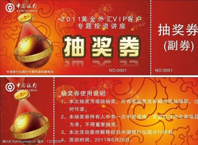 黄金外汇图片素材