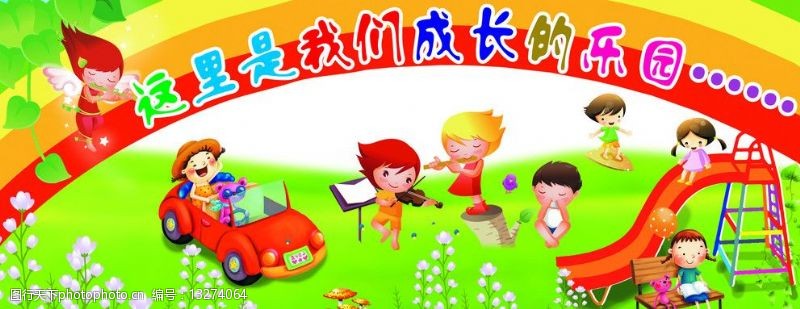 七个小孩图片素材