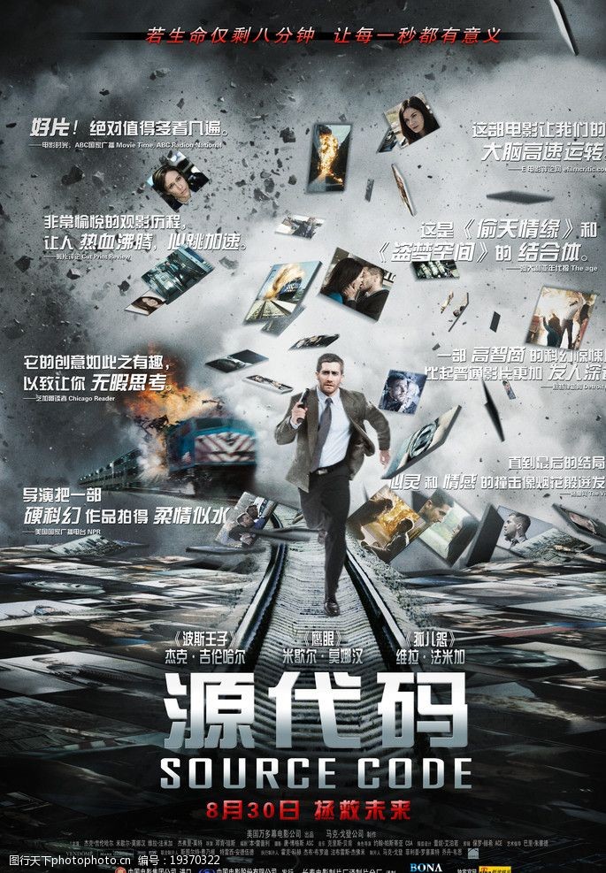 危机解密港图片素材