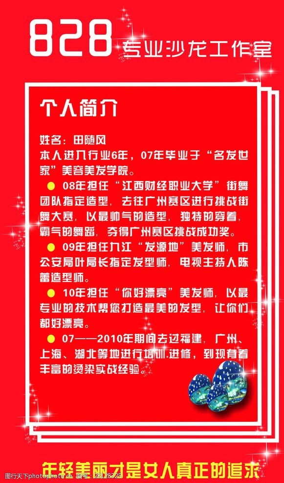 美容培训学习心得（精选爱游戏- AYX爱游戏体育官方网站- 