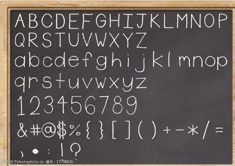四等分黑板與粉笔英文字母数字符号图片