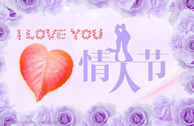 玫瑰花模板下载情人节海报图片