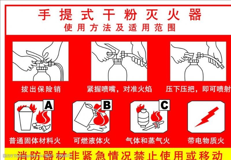 干粉韦德体育- 韦德体育官方网站- 韦德体育APP下载灭火器安全操作规程（2篇）