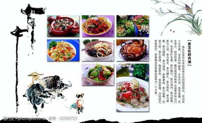 渲染虾茶楼菜谱图片