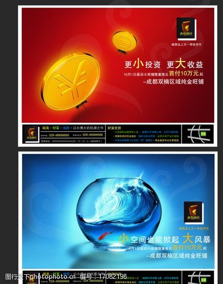 黄金鱼双楠地产广告图片