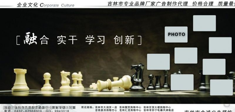 象棋广告企业文化图片