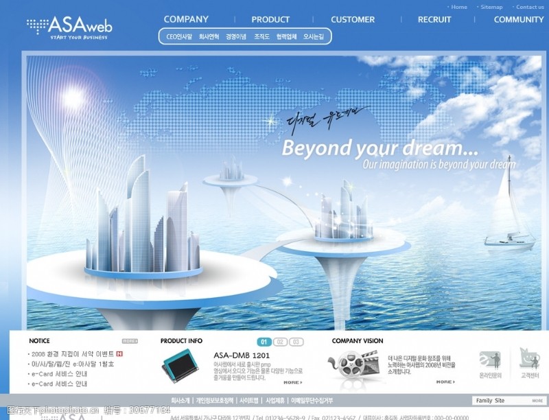 帆船韩国商务网页模板