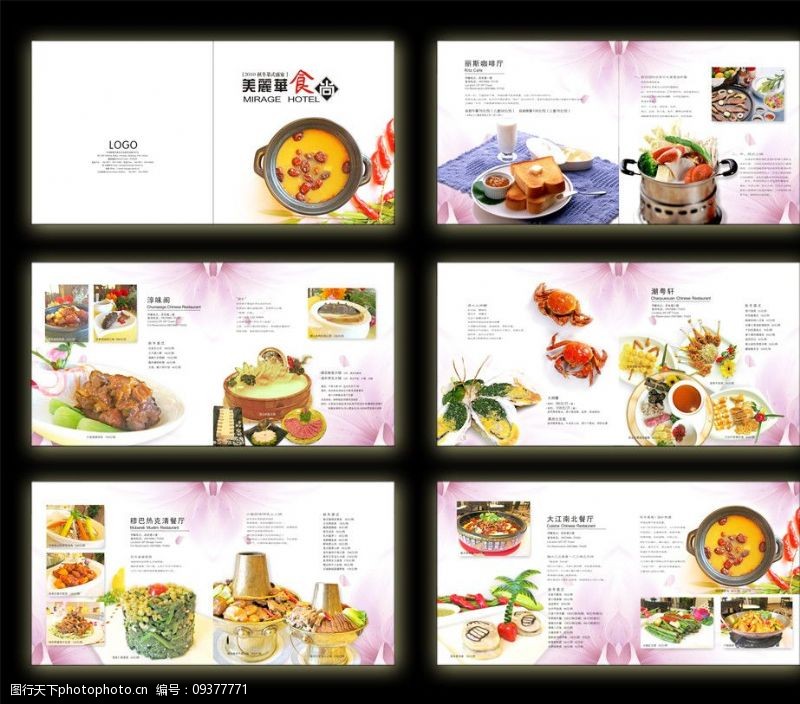燕窝封面餐饮美食画册图片
