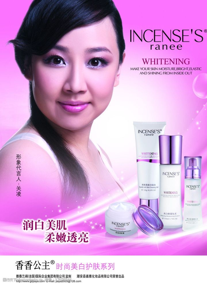 明星产品化妆品广告图片