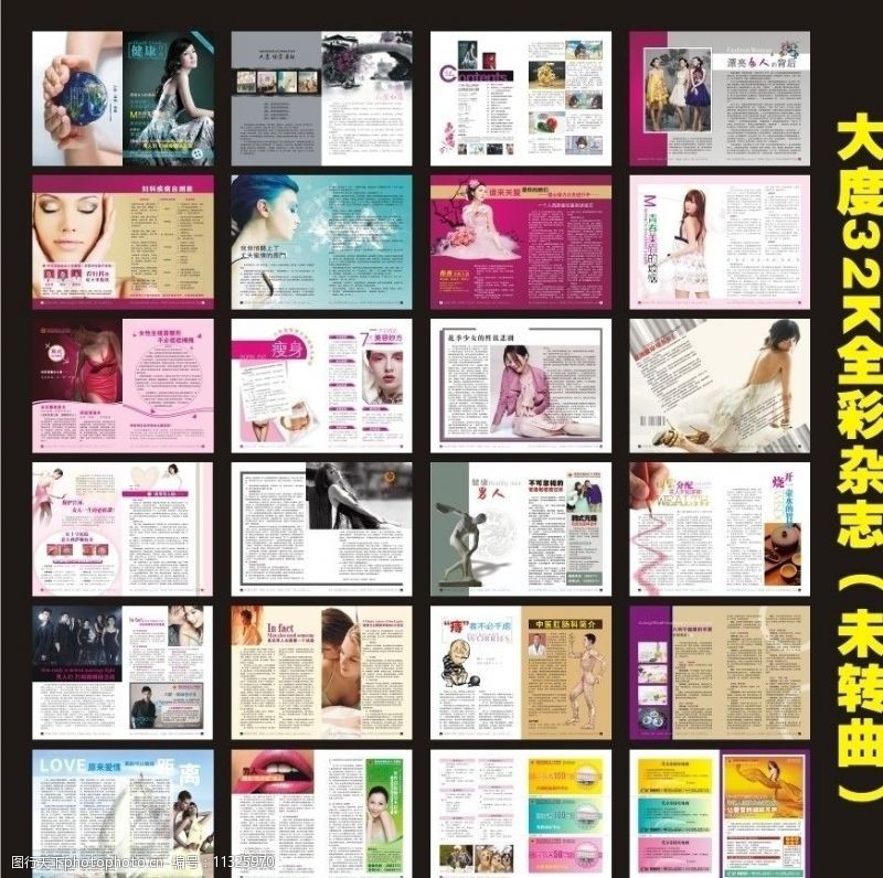宫颈医疗杂志图片