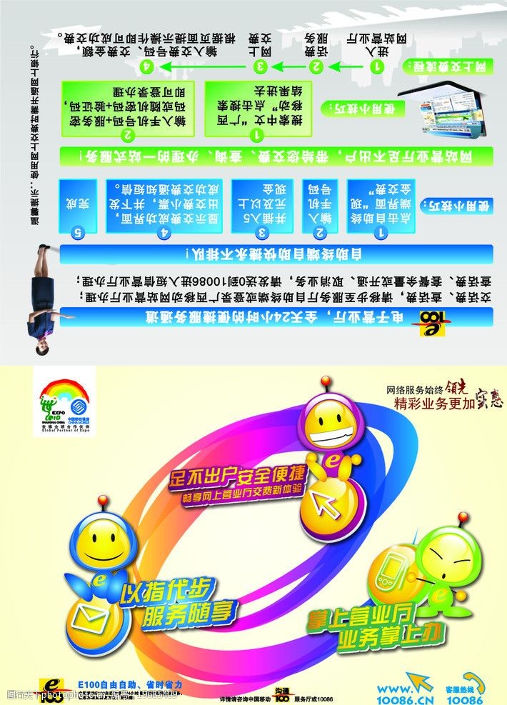 便捷服务中国移动短网厅卡图片