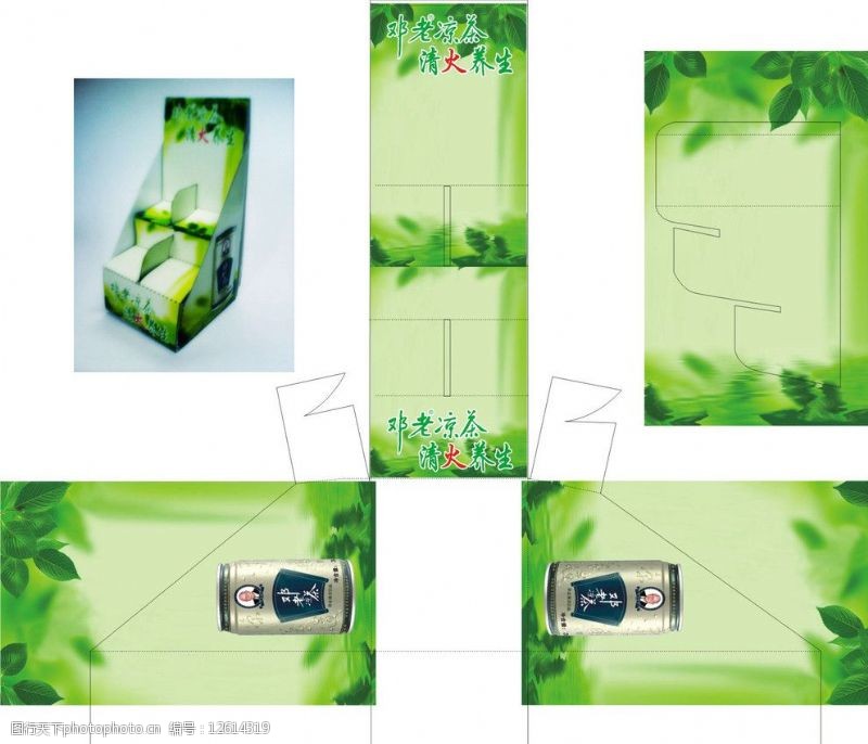 茶叶包装设计邓老凉茶展示盒图片