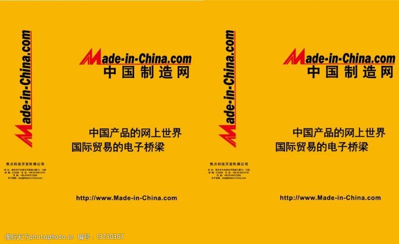 中国制造网PP料手提袋图片
