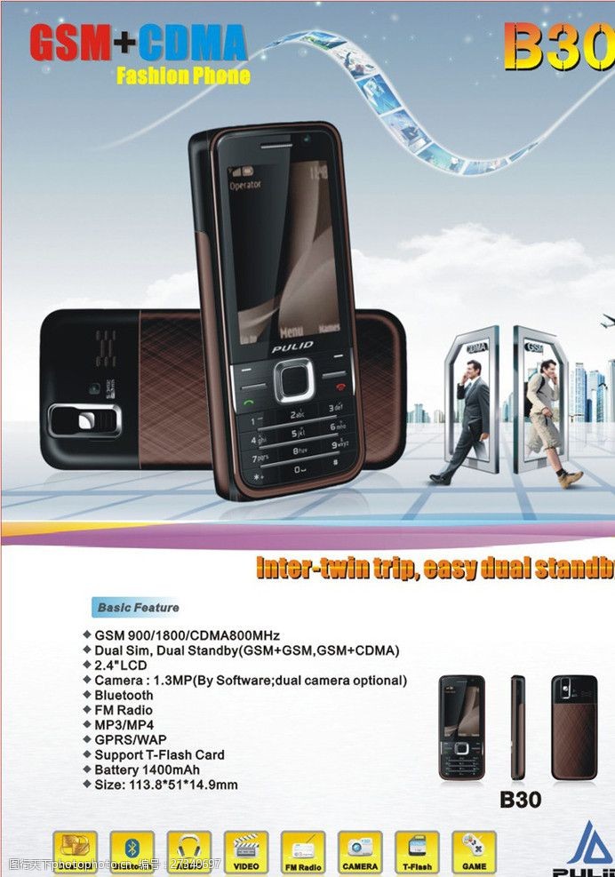 cdma手机海报B30