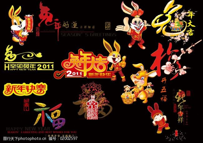 兔年门贴图片素材2011兔年春节最新素材1