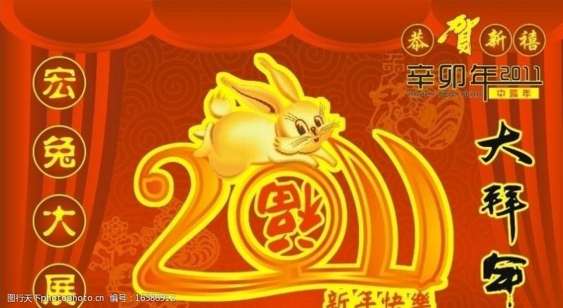 红幕布素材2011兔年图片
