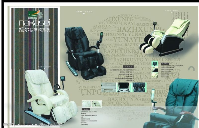 产品介绍椅子图片