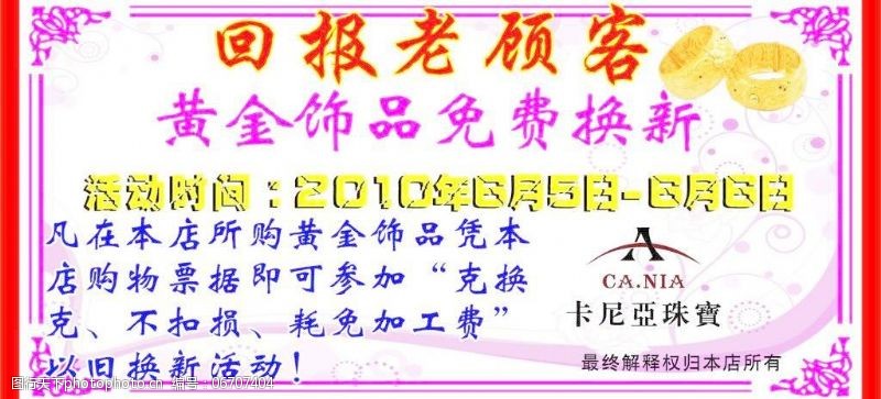 珠宝写真矢量素材图片免费下载 珠宝写真矢量素材素材 珠宝写真矢量素材模板 图行天下素材网