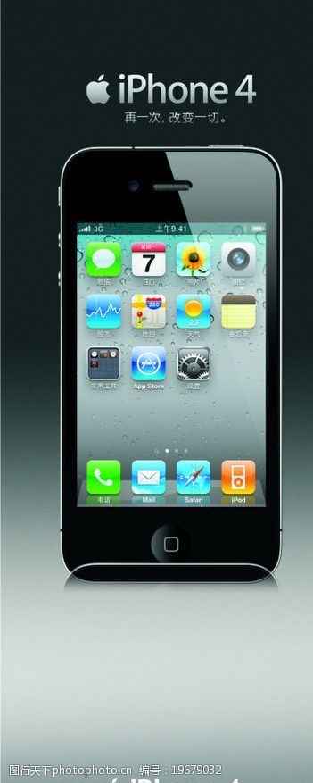 苹果4代苹果手机图片