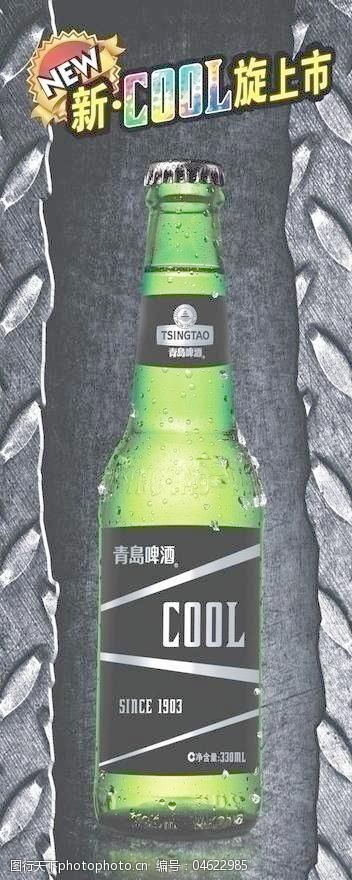 青岛啤酒新黑cool图片