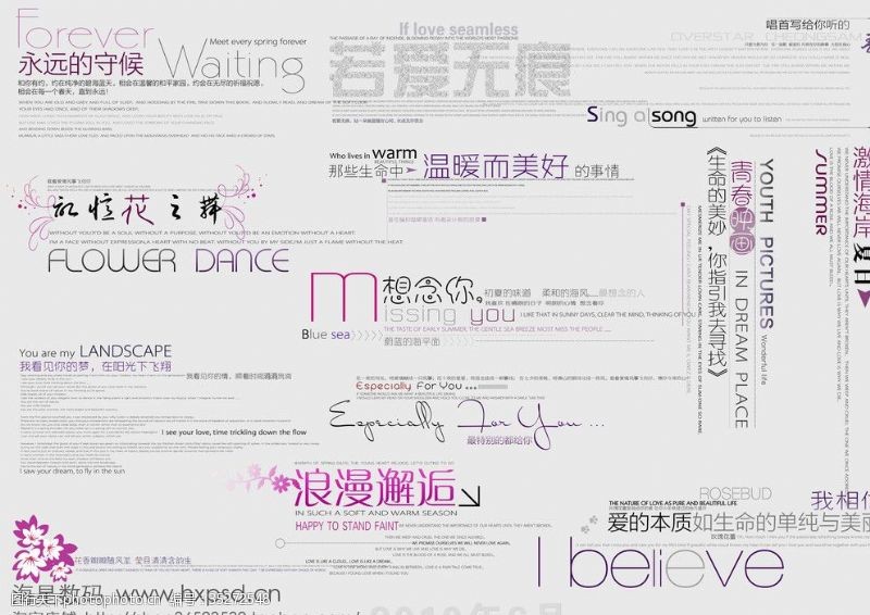 艺术字模板下载2011最新婚纱美工字