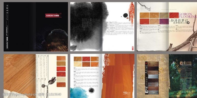 仿古木艺中国风木地板产品宣传画册设计12P图片