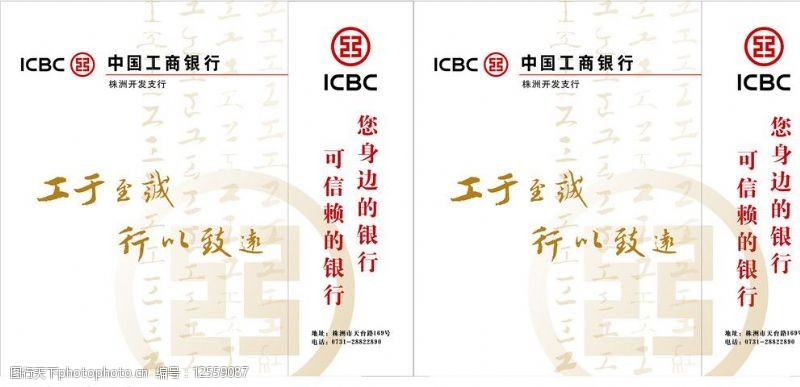 手提袋模版g工商银行手提袋图片