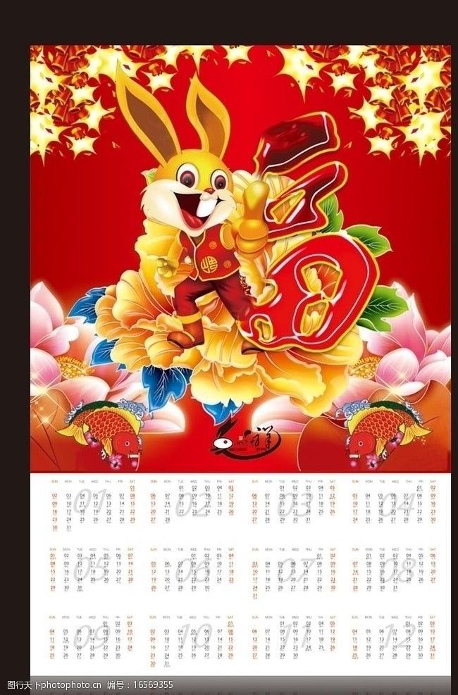 牡丹节兔年年画图片