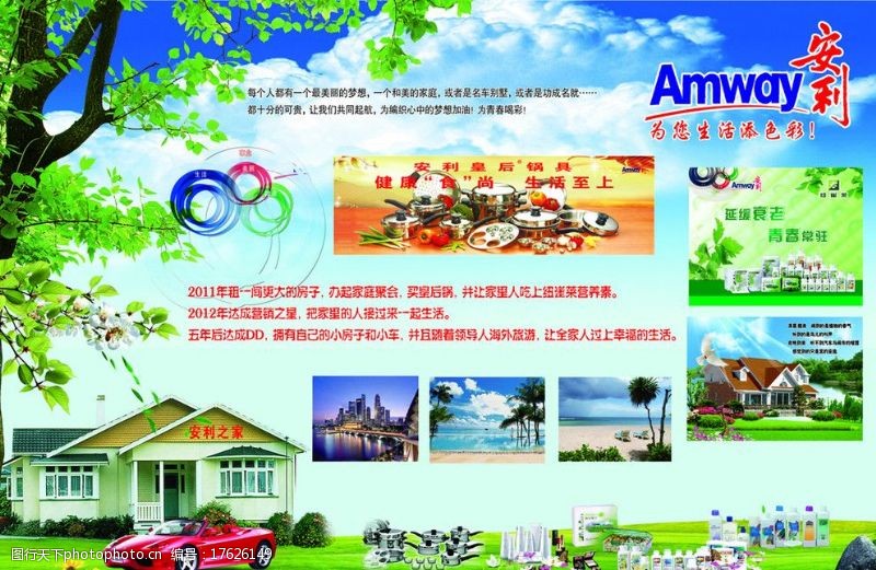 梦想图图片免费下载 梦想图素材 梦想图模板 图行天下素材网