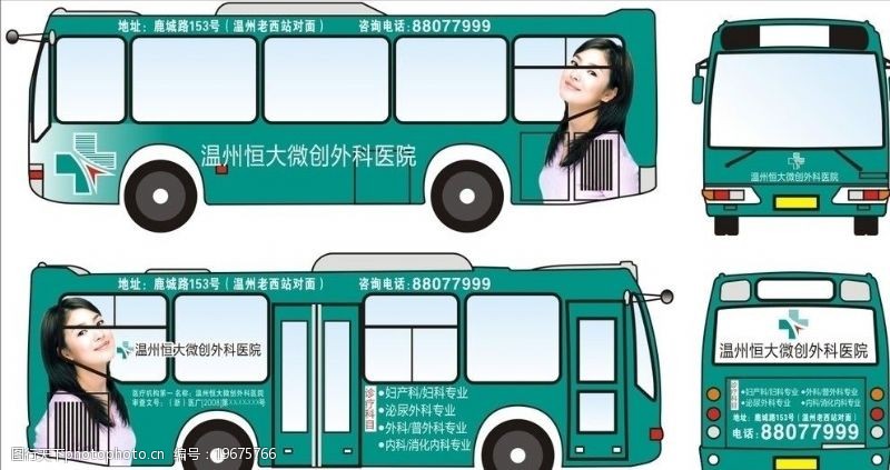 综合体医院公交车广告图片