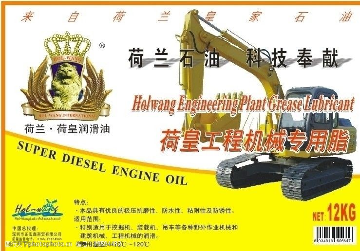 润滑油海报工程机械脂图片