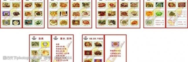 黄四麻香肠菜谱图片