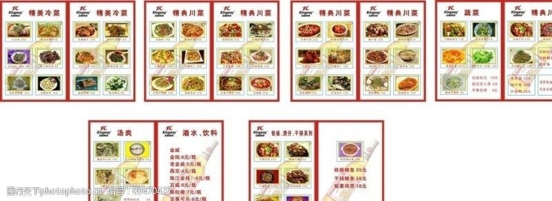 黄四麻香肠菜谱图片