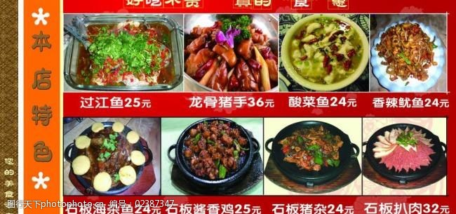 香香猪肉免费下载菜谱图片