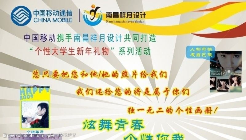 中国移动定制定制个性画册宣传卡图片