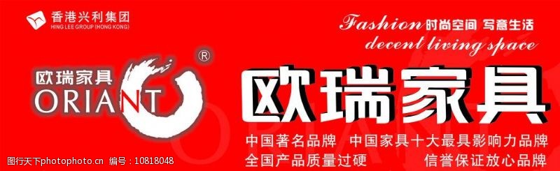 欧瑞家具标志欧瑞家具图片