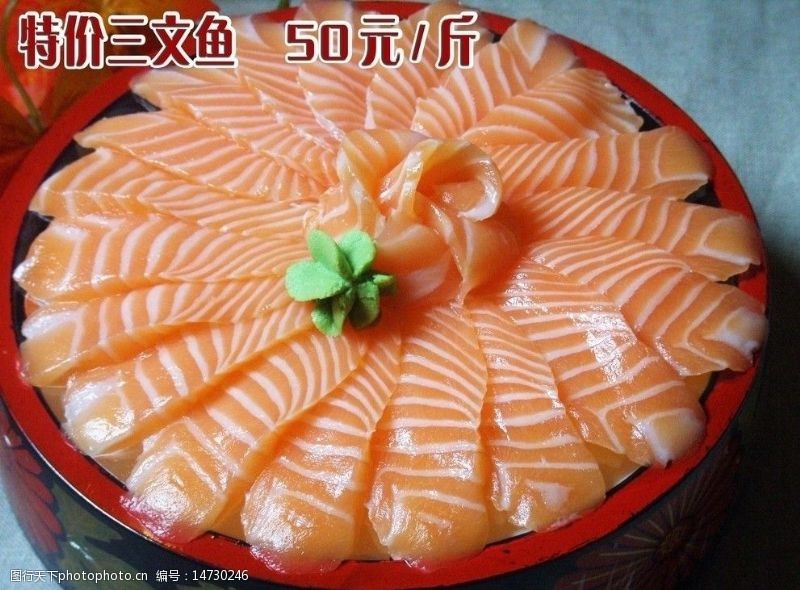 传统美食菜谱专用三文鱼拼花大盘图片