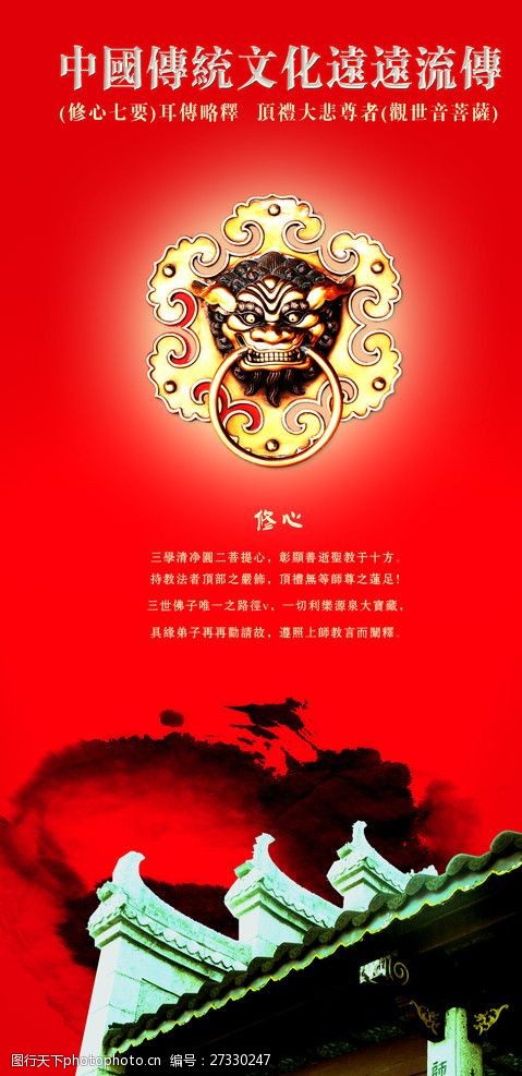 中国风墨迹中国风系列海报